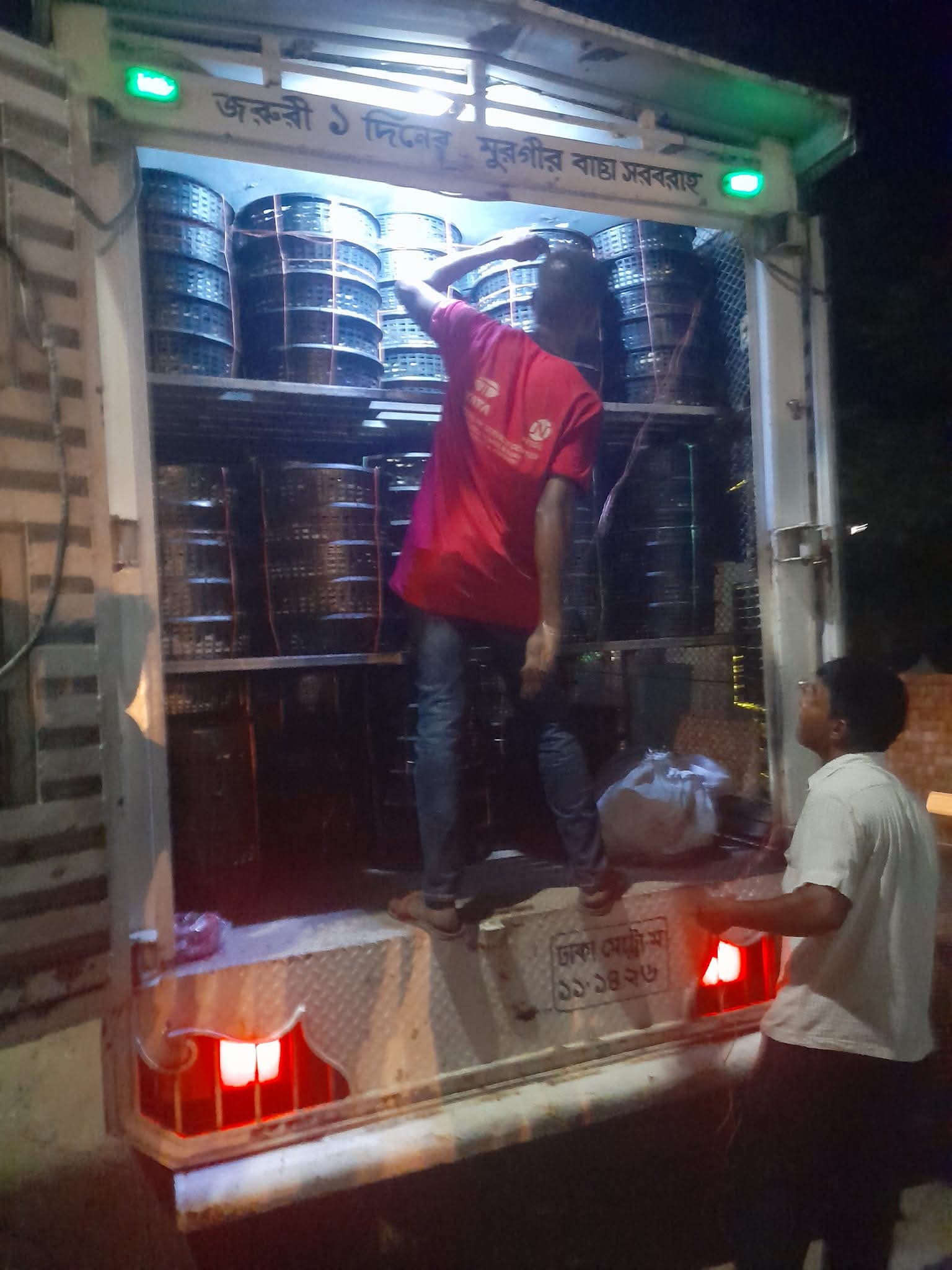 Bondhu Agro & Hatcheries